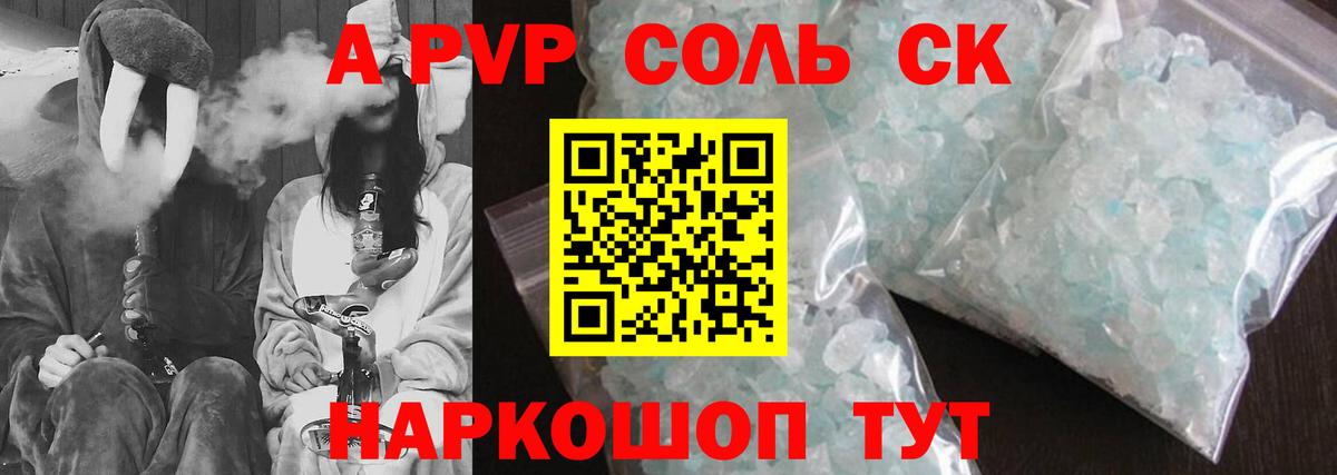 Alfa_PVP Crystall  Alpha PVP VHQ  A-PVP кристаллы  Вход с VPN  Кашира 
