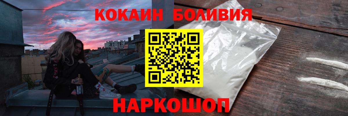 КОКАИН Боливия Кашира