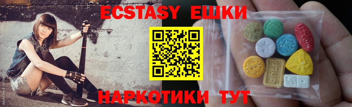 Ecstasy Punisher  Вход с VPN  Кашира  ЭКСТАЗИ  Ecstasy TESLA 