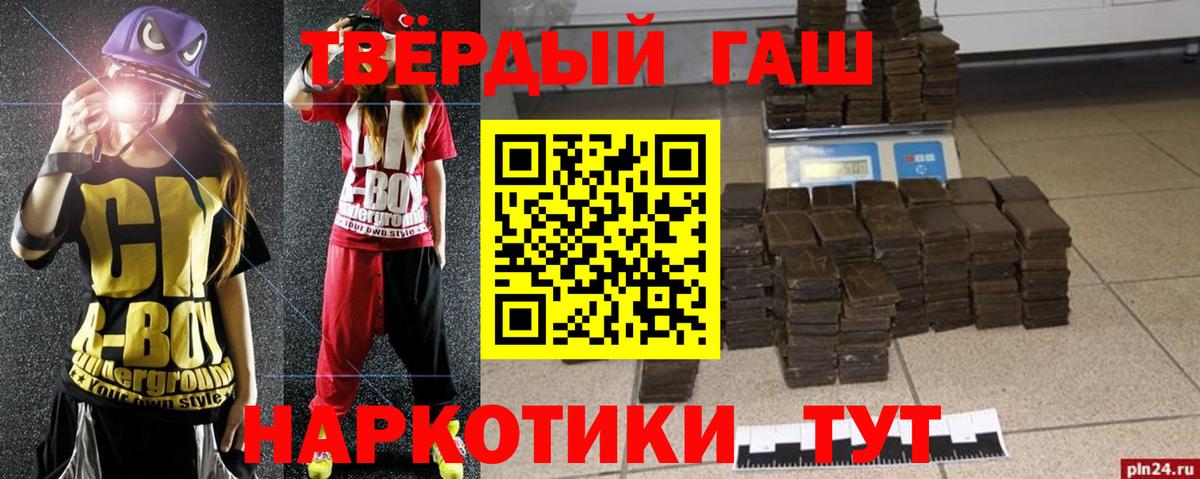 Гашиш гарик Кашира