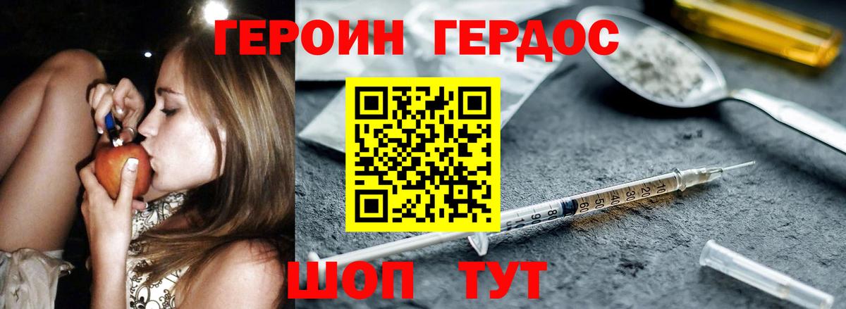 ГЕРОИН VHQ  ГЕРОИН  Кашира  Вход с VPN 