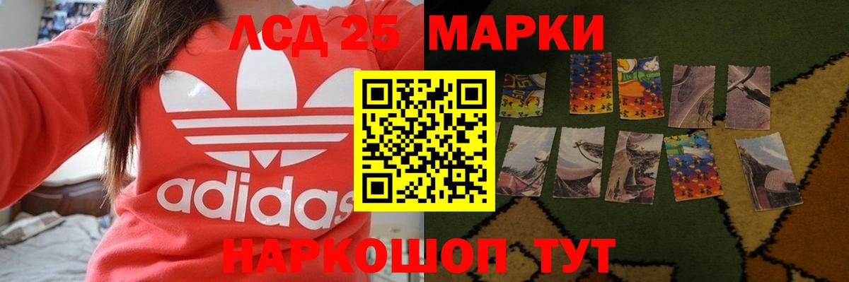 LSD-25 экстази ecstasy Кашира