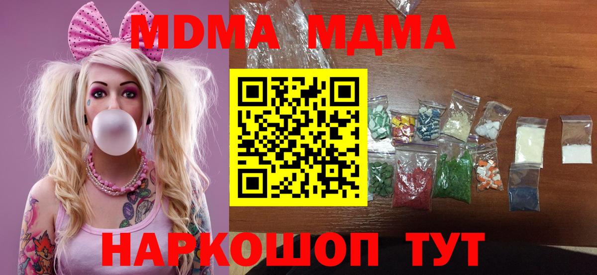 MDMA VHQ  Вход с VPN  Кашира  МДМА Molly 