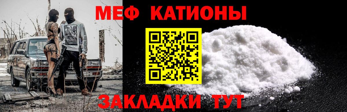 МЕФ  Меф кристаллы  Кашира  Вход с VPN  МЯУ-МЯУ мяу мяу 