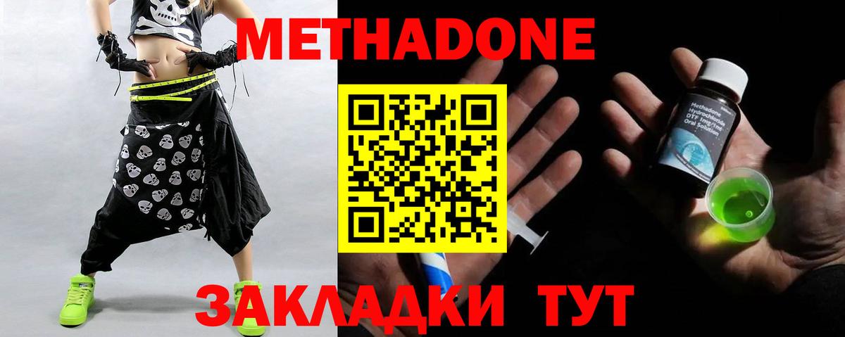 МЕГА маркетплейс  Вход с VPN  Кашира  Метадон белоснежный  МЕТАДОН мёд 