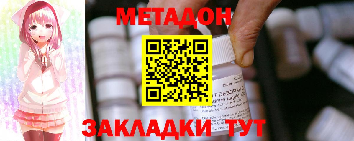 МЕТАДОН VHQ Кашира