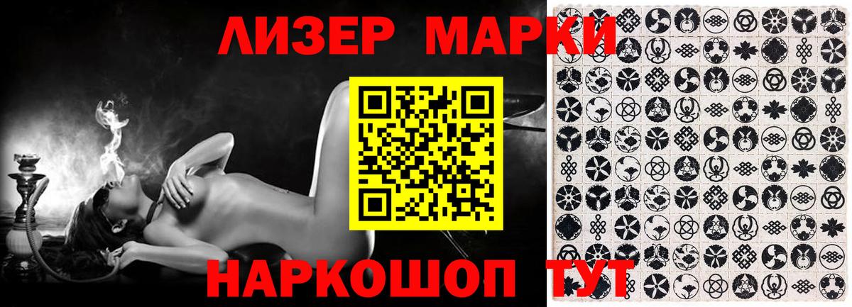 Кашира  Марки N-bome 1500мкг  Вход с VPN 