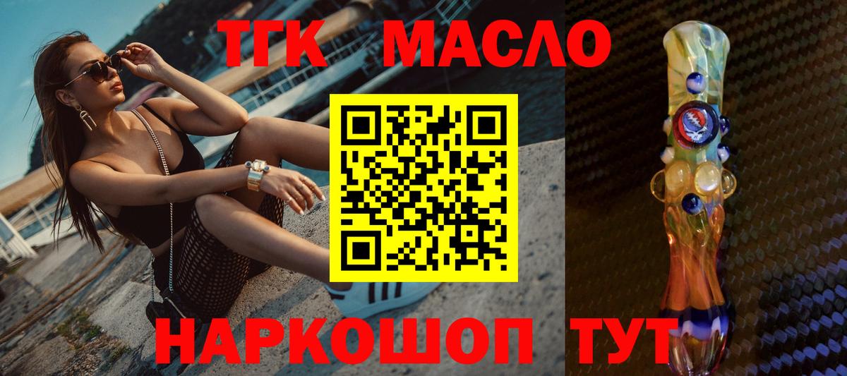 ТГК вейп с тгк Кашира
